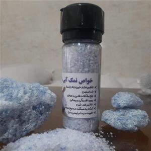 نمک آبی 150 گرمی با نمک ساب