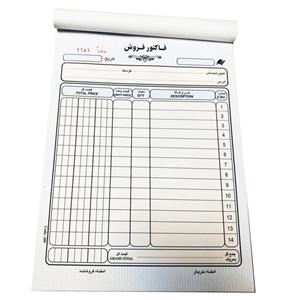فاکتور فروش مدل 201 سایز B5