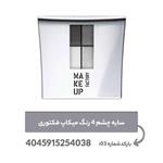 سایه چشم 4 رنگ makeup factory میکاپ فکتوری شماره 03