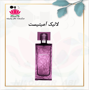 عطر آمتیس لالیک گرمی