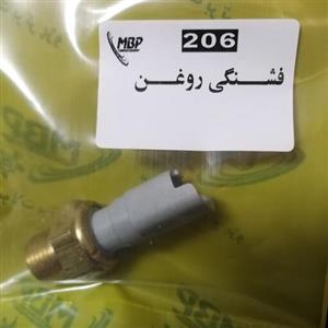 فشنگی روغن 206