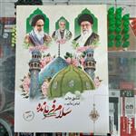 دفتر نقاشی 40 برگ ته چسب طرح ایرانی اسلامی برند پویاپونه