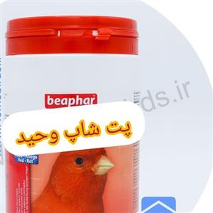 رنگدانه بیفارهلند 10گرمی برای پرندگان 