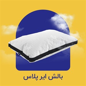 بالش طبی تنفسی مدل اویتکس پارچه گردبافت رنگ سفید الیاف ژله ای