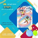 کتاب(Step 1) ،نویسنده منوچهر صفاری، انتشارات آوای آزاده