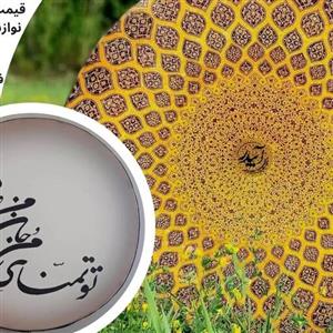 دف ویژه دو مهر
