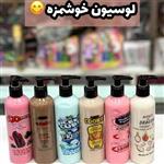 لوسیون بدن بومر و خشبو در رایحه های های کوکی نوتلا شاهتوت و بستنی و گل در وزن 250 گرم ماندگار ی بالا و با کیفیت