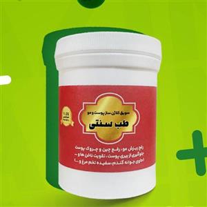 سویق کلاژن و ویتامینه طب سنتی آذین