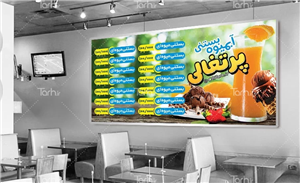 طرح لایه باز منو آبمیوه بستنی 4376251
