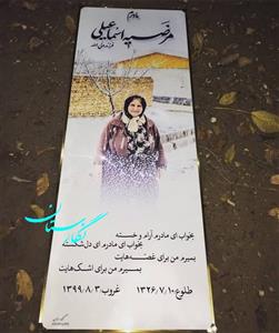 سنگ قبر سه بعدی شیشه ایی طرح ساده کد 116 
