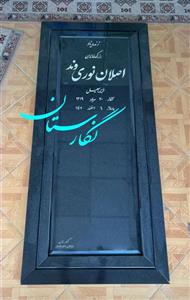 سنگ قبر گرانیت سوپر بلک ساده و شیک کد 106 
