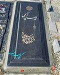 سنگ قبر گرانیت نطنز اصفهان شیک کد 141