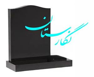 کتیبه مشکی طرح مهندسی کد 16 