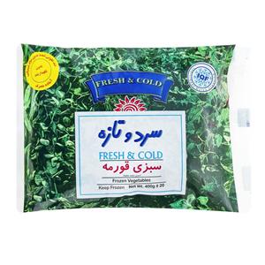 سبزی قورمه منجمد سرد تازه مقدار 400 گرم Sardotaze Frozen Ghormeh Vegetables 400gr 