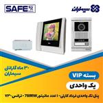 پکیج VIP آیفون تصویری تک واحدی سیماران 78M100W