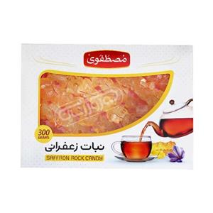 نبات زعفرانی مصطفوی مقدار 300 گرم Mostafavi Saffron Rock Candy 300 gr