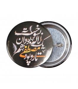 پیکسل لمینت براق تار و پود مصطفی یک لاله بود آن هم بسوخت
