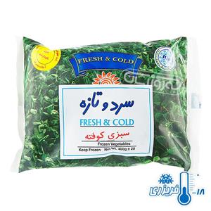 سبزی کوفته منجمد سرد و تازه مقدار 400 گرم Sardotaze Frozen Kofta Vegetables 400gr