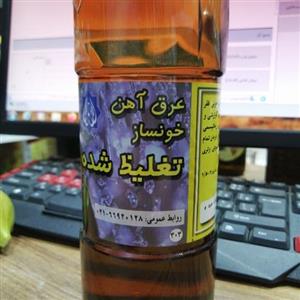 عرق آهن خونساز
