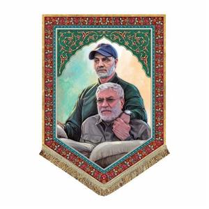 پرچم مخمل شهید قاسم سلیمانی و ابومهدی المهندسکتیبه ریشه دار شهدا 50.70