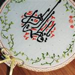 دیوارکوب  گلدوزی شده  مزین به نام  مبارک حضرت فاطمه زهرا س مناسب برای استفاده دیواری و دکوری