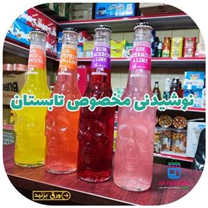 نوشیدنی فریمن با چهار مدل متنوع و شیشه اسکلتی