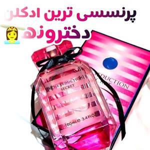 ادکلن ویکتوریا سکرت بامبشل  اصل امارات شرکت فرگرانس صورتی  بهشتی ترین ادکلن دخترانه تابستونی