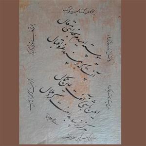 تابلو خوشنویسی چلیپا به خط نستعلیق با دور نویسی کتابت ، نوشته شده بر روی کاغذ دست ساز