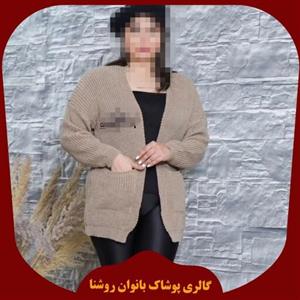 بافت زنانه  مانتویی جلو باز جیب دار