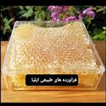 عسل طبیعی ریحان( فراورده های طبیعی ایلیا )