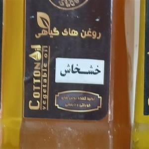 روغن خشخاش 30سی سی