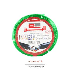 سیم افشان 25 البرز اصلی ، مغزی تمام مس استاندارد اداره برق، افشان یک در 25 ، سیم افشان 25 ، سیم افشان 1در 25 ، 1در25