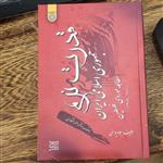 کتاب قدرت نرم جمهوری اسلامی ایران مطالعه موردی فلسطین (1381-1387) نوشته جواد یوسفی  انتشارات دانشگاه امام صادق