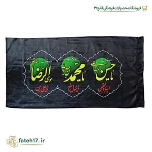 پرچم ساتن محرمی مناسبت 28 صفر