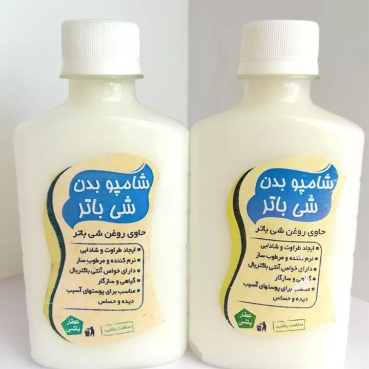 شامپو بدن بیز مدل شی باتر حجم 300 میلی لیتر