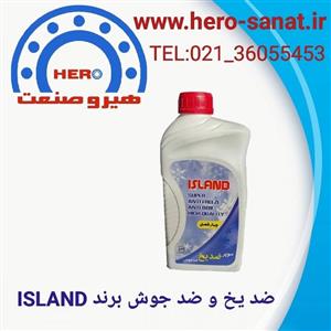 ضد یخ و ضدجوش ایسلند