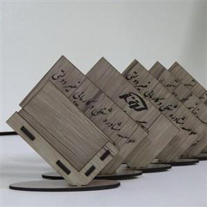 جای  کارت ویزیت چوبی با امکان حکاکی طرح  و لوگو شما