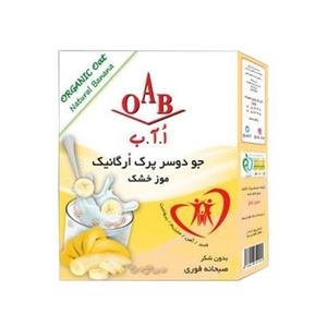 جو دو سر پرک ارگانیک و موز خشک اُ آ ب مقدار 200 گرم OAB Organic Oatmeal with Dried Banana 200gr 