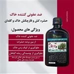 ضدعفونی کننده خاک،حشره کش و قارچکش خاک گلدان دکتر مارتین 