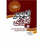 کتاب اتوبوس انرژی اثر جان گوردون تر جمه فیروزه مهرزاد نشر لیوسا