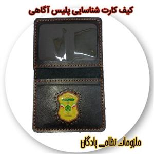 کیف کارت شناسایی پلیس آگاهی جاکارتی پلیس آگاهی