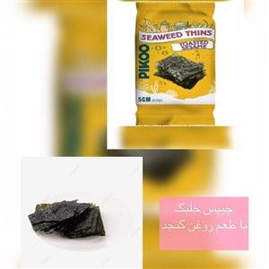 چیپس جلبک با طعم روغن کنجد