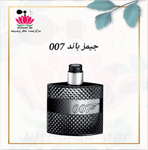 عطر گرمی جیمز باند 007 اون پروداکشنز  از برند برتر پارکس فرانسه PAREX