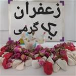 زعفران مشهد درجه یک، وزن یک گرم saffron(دارای استاندارد و سیب سلامت) خراسان 