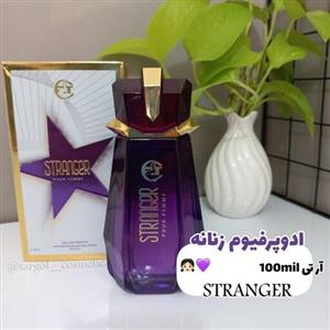 ادوپرفیوم زنانه stranger رایحه ایفوریا 