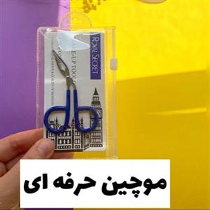 موچین حرفه ای رویال سکرت