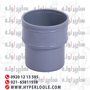 لوله موفه pvc ماهان سایز 90