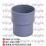 موفه بلند 63 pvc ماهان