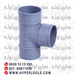 سه راه تبدیلی 87,5 pvc ماهان