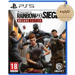 دیسک بازی Tom Clancy’s Rainbow Six Siege Deluxe Edition کارکرده – مخصوص PS5